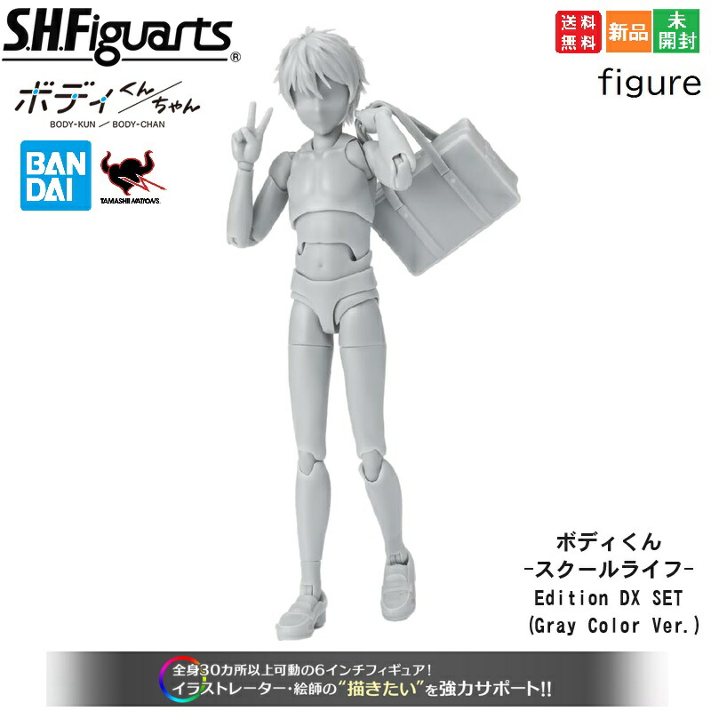 37㎝ブリキ少年 TG BOY ソフビ フィギュアtrue_gate_works 楽天市場】【ポイント5倍 6/20〜】S.H.フィギュアーツ ボディくん