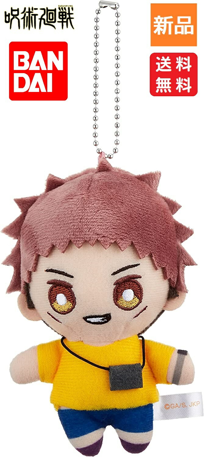 楽天市場】呪術廻戦 ボールチェーンマスコット 2213/2214/2215