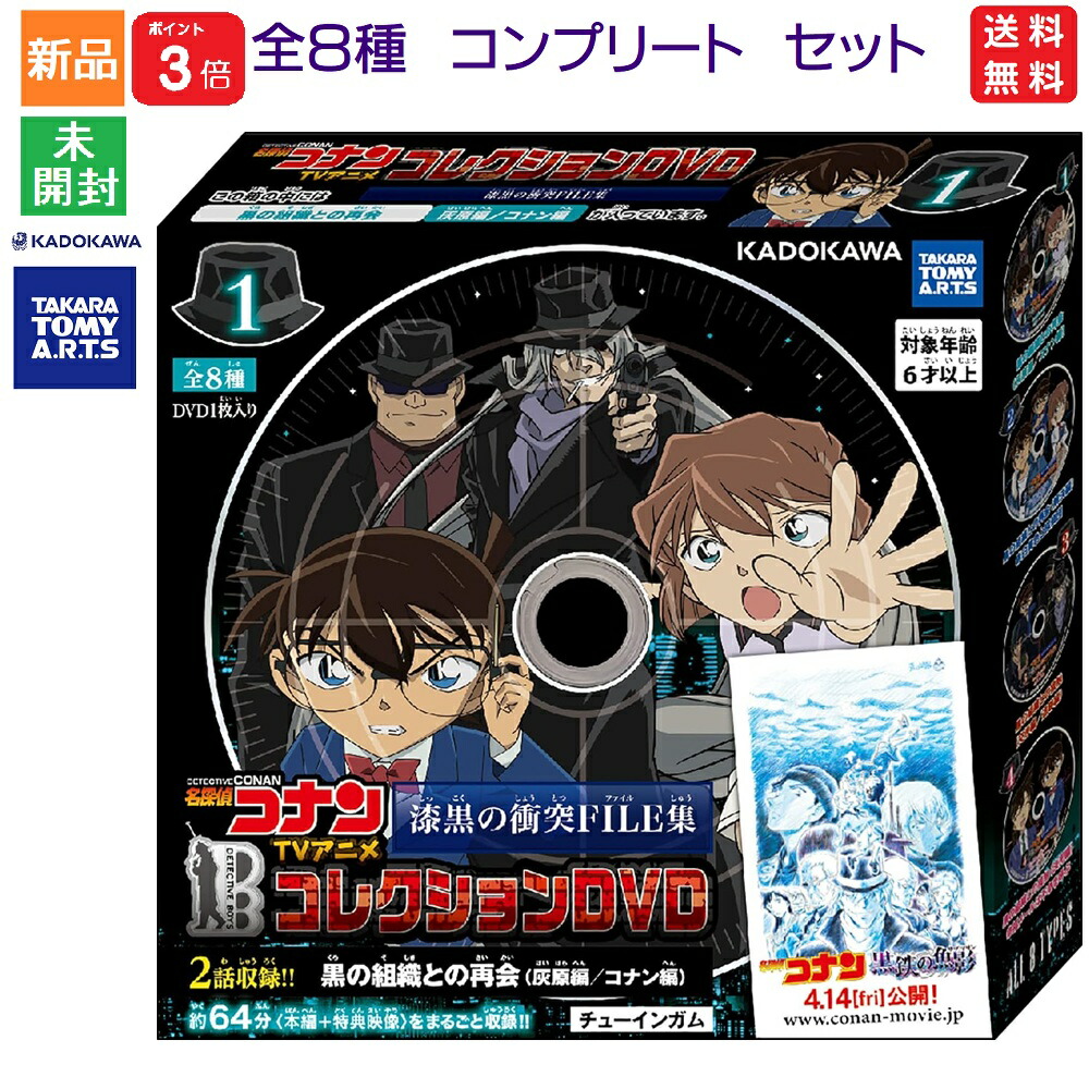発送期日必読　劇場版　名探偵コナン　通常盤DVD コンプリートセット 発送期日必読 劇場版 名探偵コナン 通常盤DVD コンプリートセット