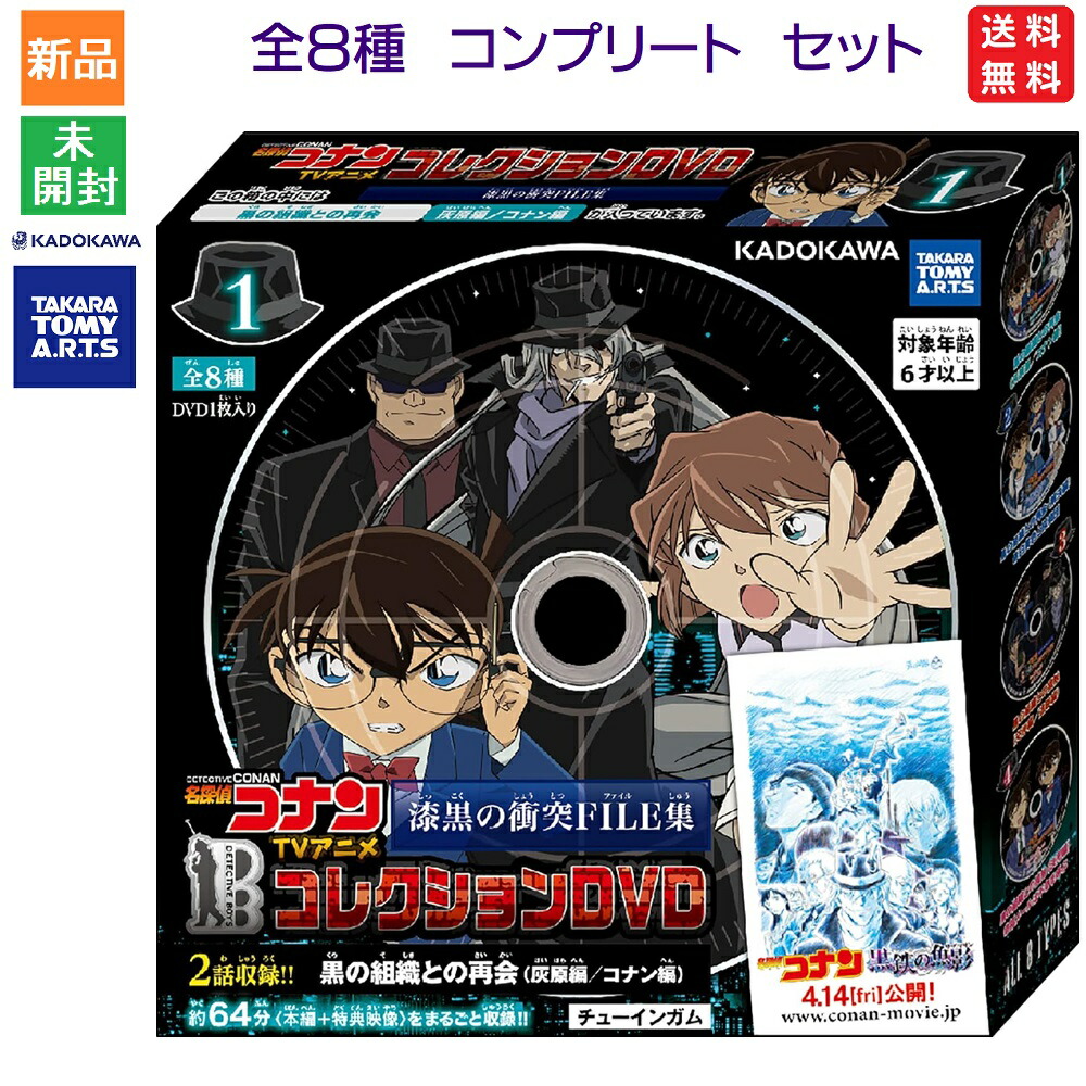 楽天市場】【ポイント5倍 8/11 1:59まで】名探偵コナン TVアニメ