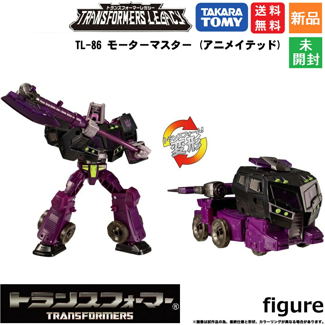 TL-69 マグマトロン 「トランスフォーマー レガシー ユナイテッド」 レビュー：TFジェネレーションズ レガシー ユナイテッド TL-69