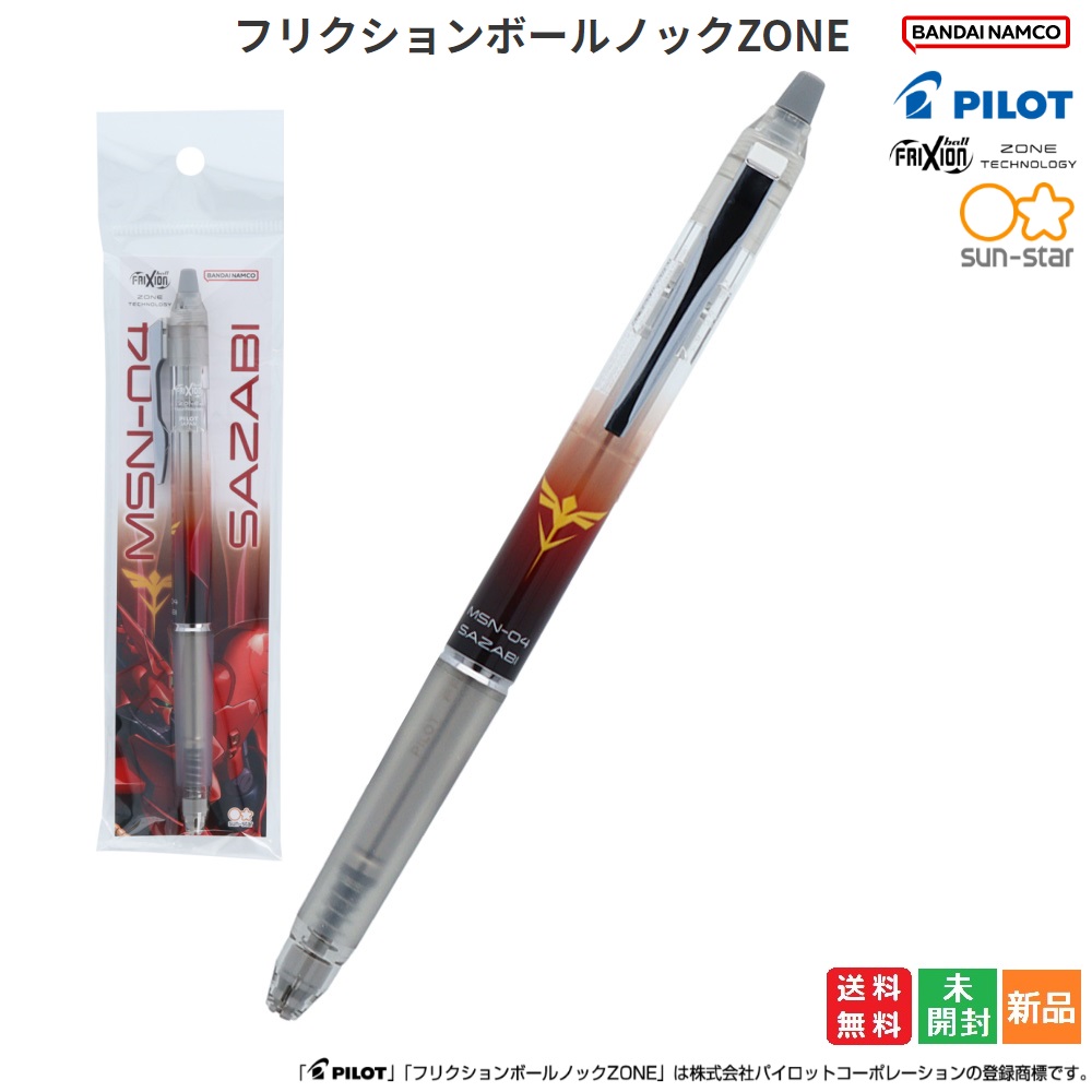 楽天市場】【 GUNDAM グッズ】 ガンダム フリクション