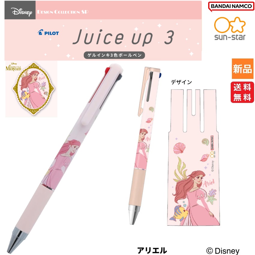 アリエルノボールペンだお 楽天市場】ディズニー リトル・マーメイド JUICE UP ボールペン
