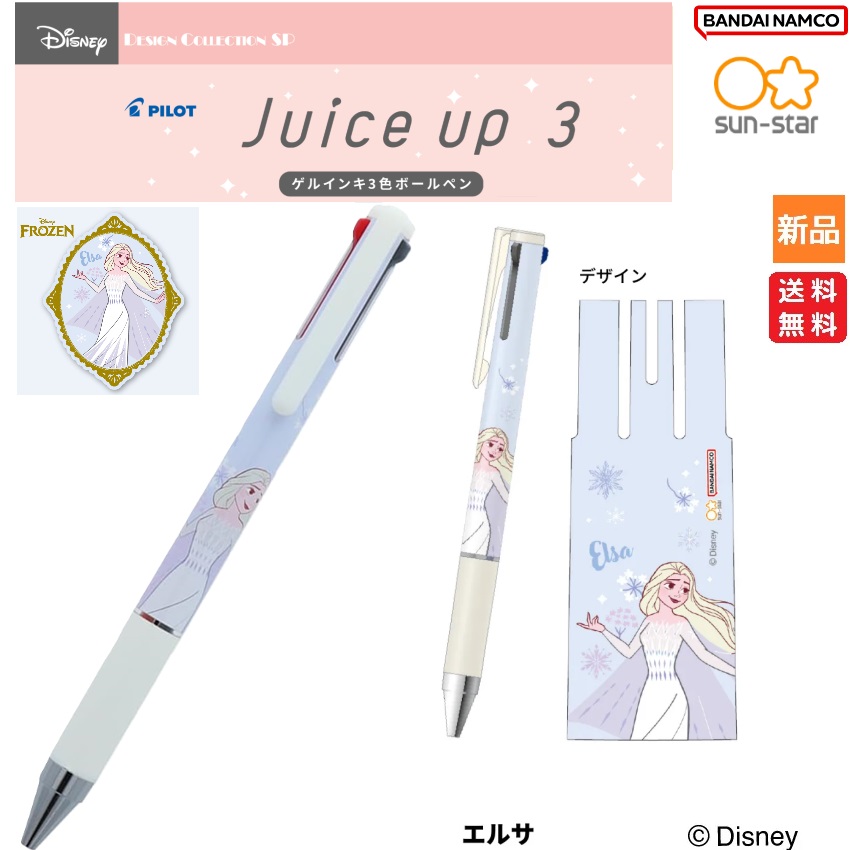 アリエルノボールペンだお Disney ディズニープリンセス Juice up 3 3色ボールペン 0.4mm