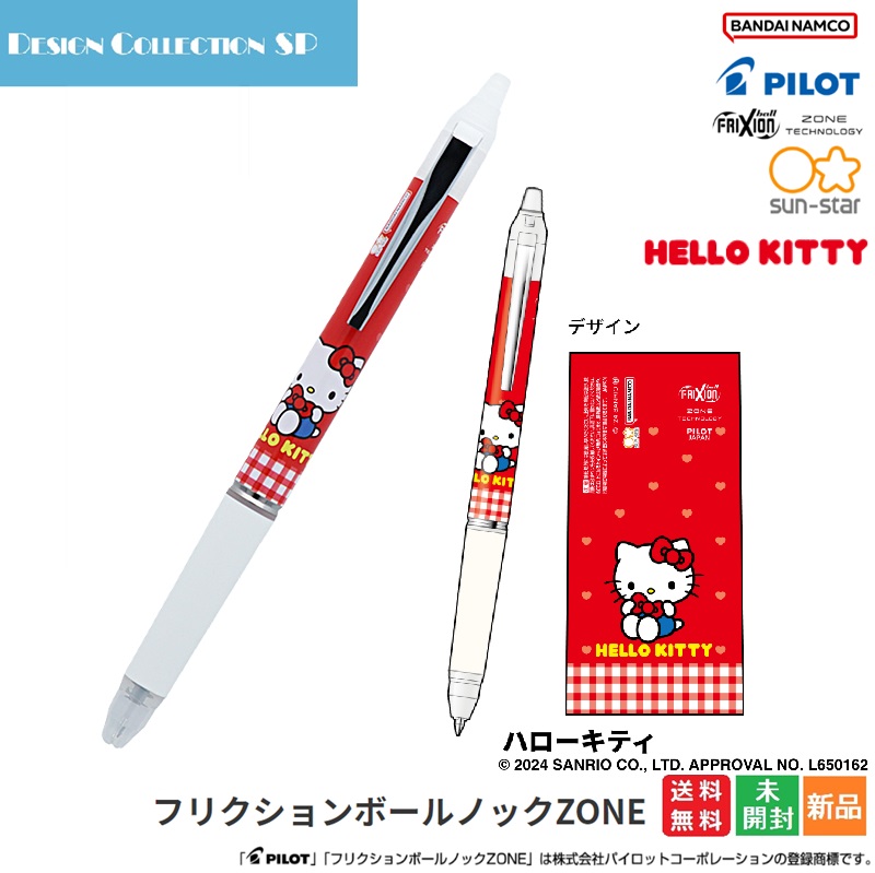 楽天市場】ハローキティ フリクションボール3スリム : サンリオ