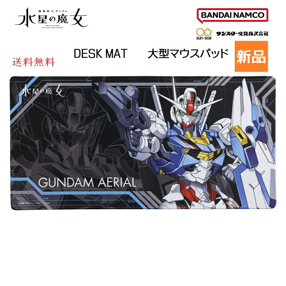 楽天市場】【ポイント2倍 8/4 20時〜】機動戦士ガンダム 水星の