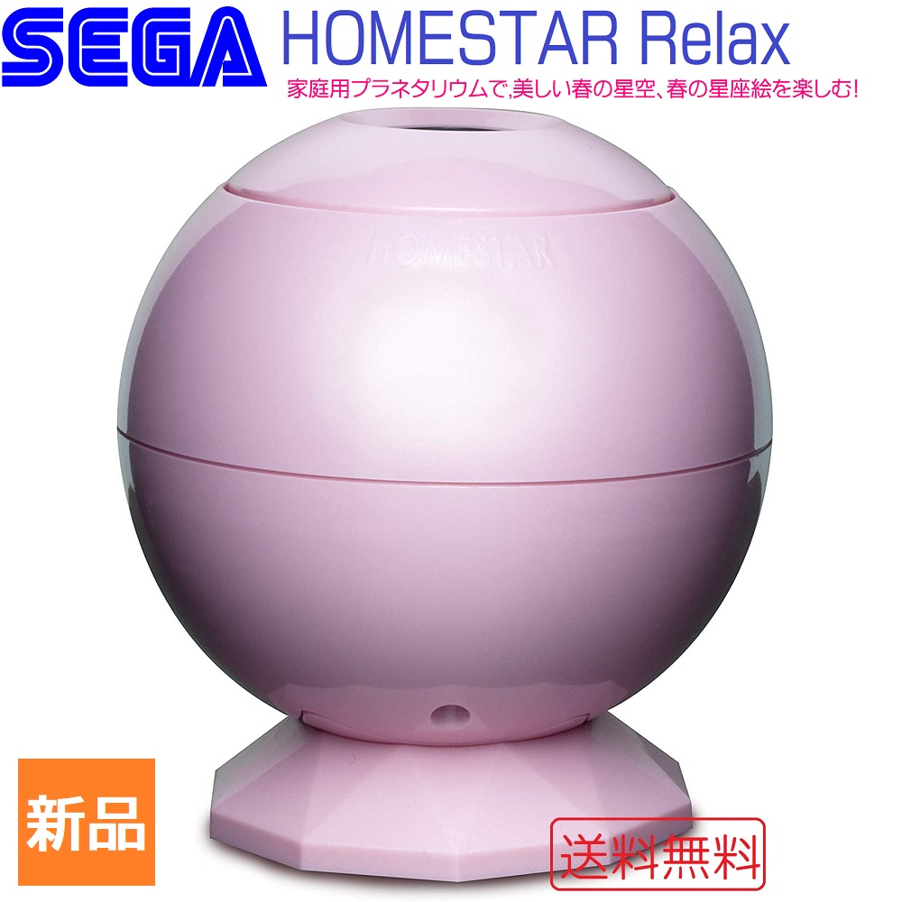 楽天市場】Homestar スノーホワイト(1台)【セガフェイブ】 : 楽天24