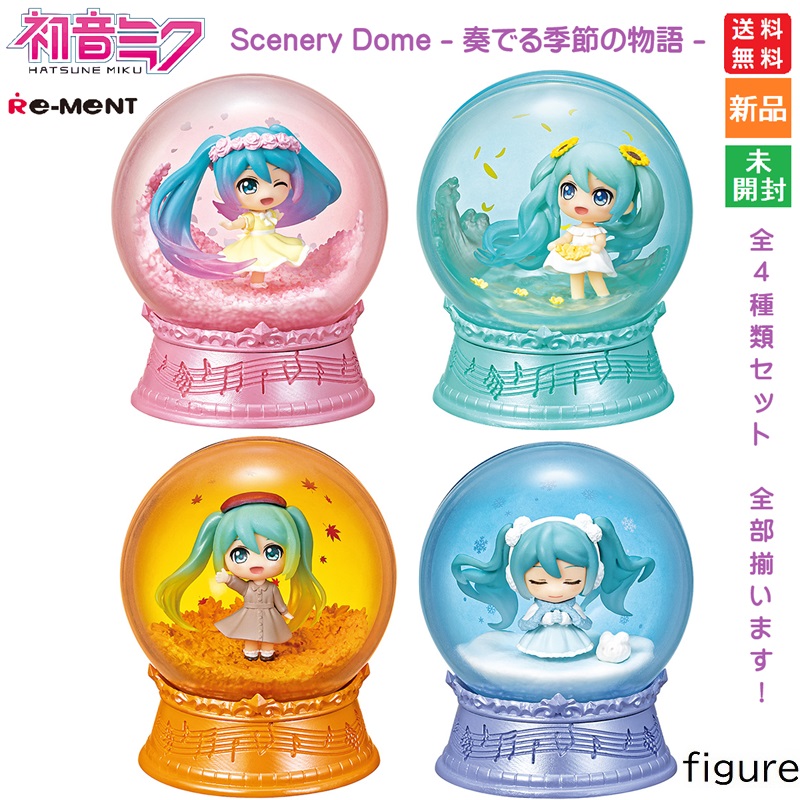 BiCute Bunnies Figure初音ミク ウィンク・パールピンク×15 フリュー BiCute Bunnies Figure 初音ミク ウィンク・パール