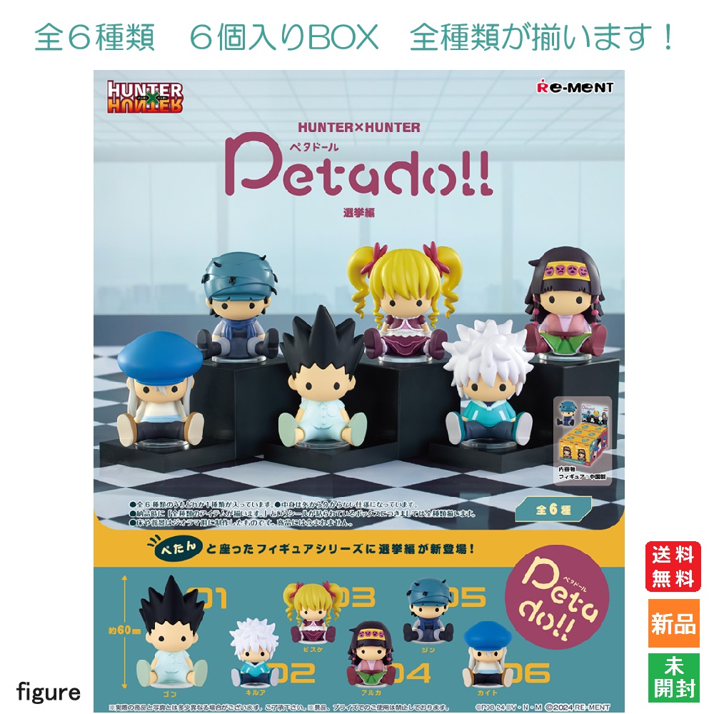 HUNTER×HUNTER グリードアイランド セット HUNTER x HUNTER Greed Island Perfect Collectible Set