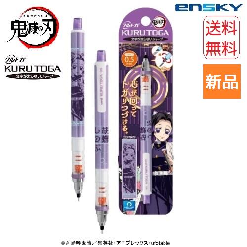 楽天市場】【ポイント2倍 3/3 20時〜】鬼滅の刃 シャープペン 胡蝶