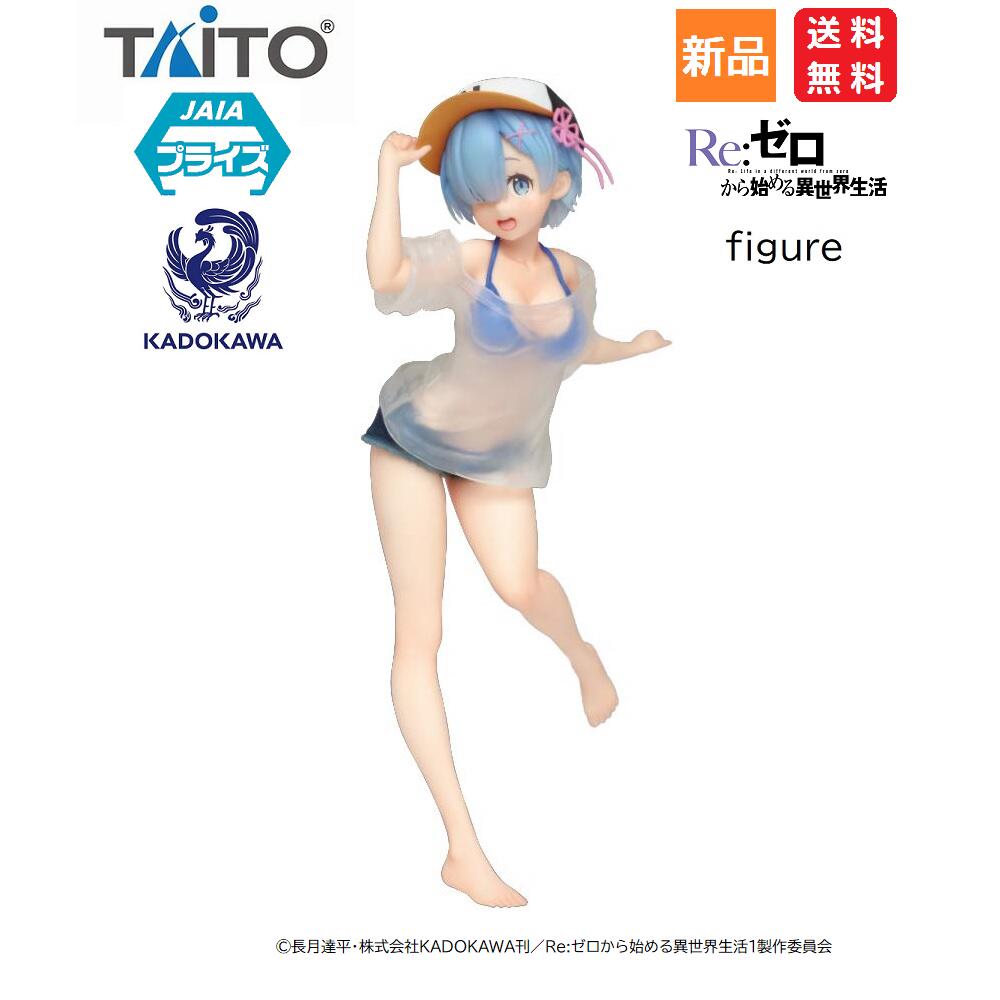 【スーパー DEAL search ポイントバック20% 7/16 9:59まで】Re：ゼロから始める異世界生活 プレシャスフィギュア レム 〜Tシャツ水着ver.〜 リゼロ アニメ ゲーム PRECIOUS FIGURE グッズ プライズ タイトー 送料無料画像