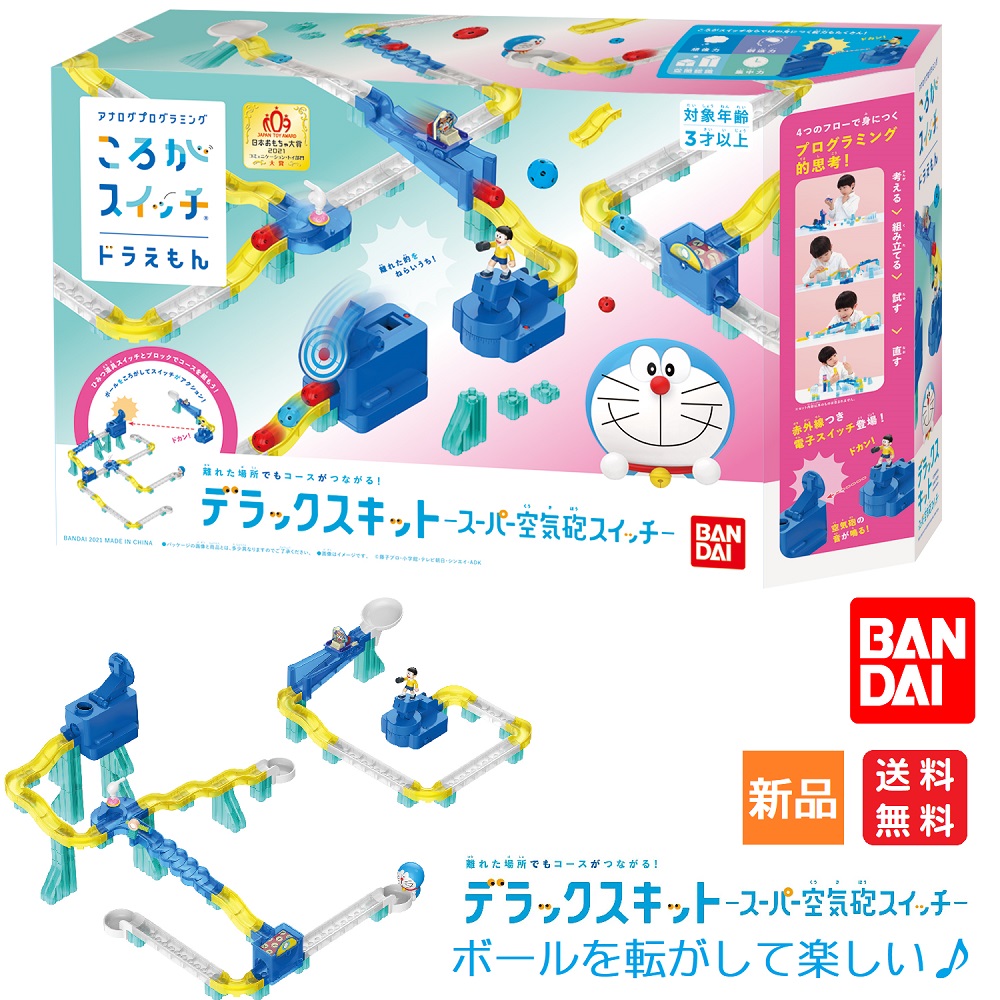 楽天市場】【ドラえもん】【知育玩具】バンダイ ころがスイッチ