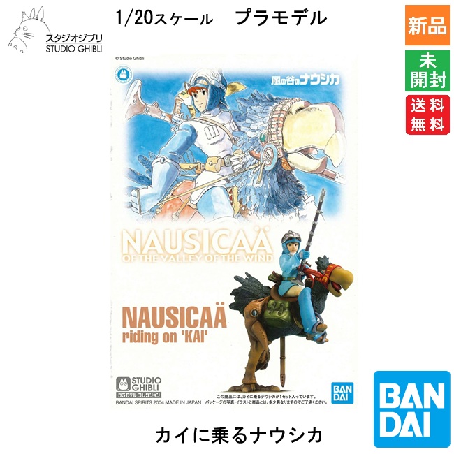 【エッセ様】専用 ジブリ 宮崎駿作品 プラモデル ガレージキット エッセ様】専用 ジブリ 宮崎駿作品 プラモデル ガレージキット