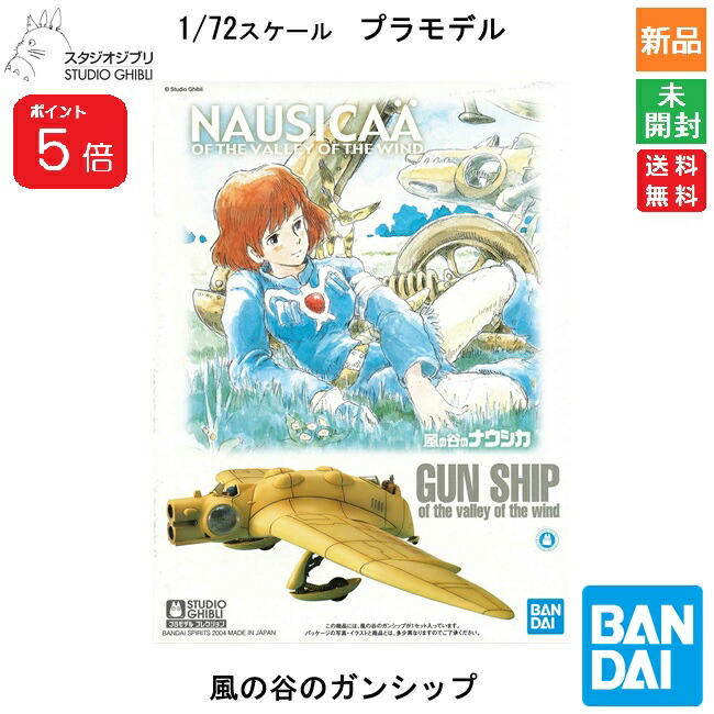 楽天市場】【ポイント5倍 11/14 10時〜】BANDAI SPIRITS バンダイ