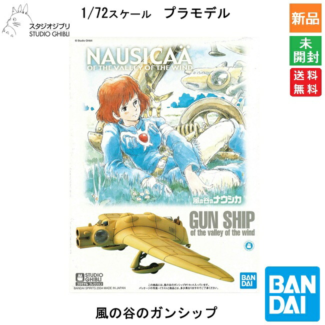 【エッセ様】専用 ジブリ 宮崎駿作品 プラモデル ガレージキット 宮崎駿の雑想ノート』に登場した「悪役1号」が再販！ | スタジオ