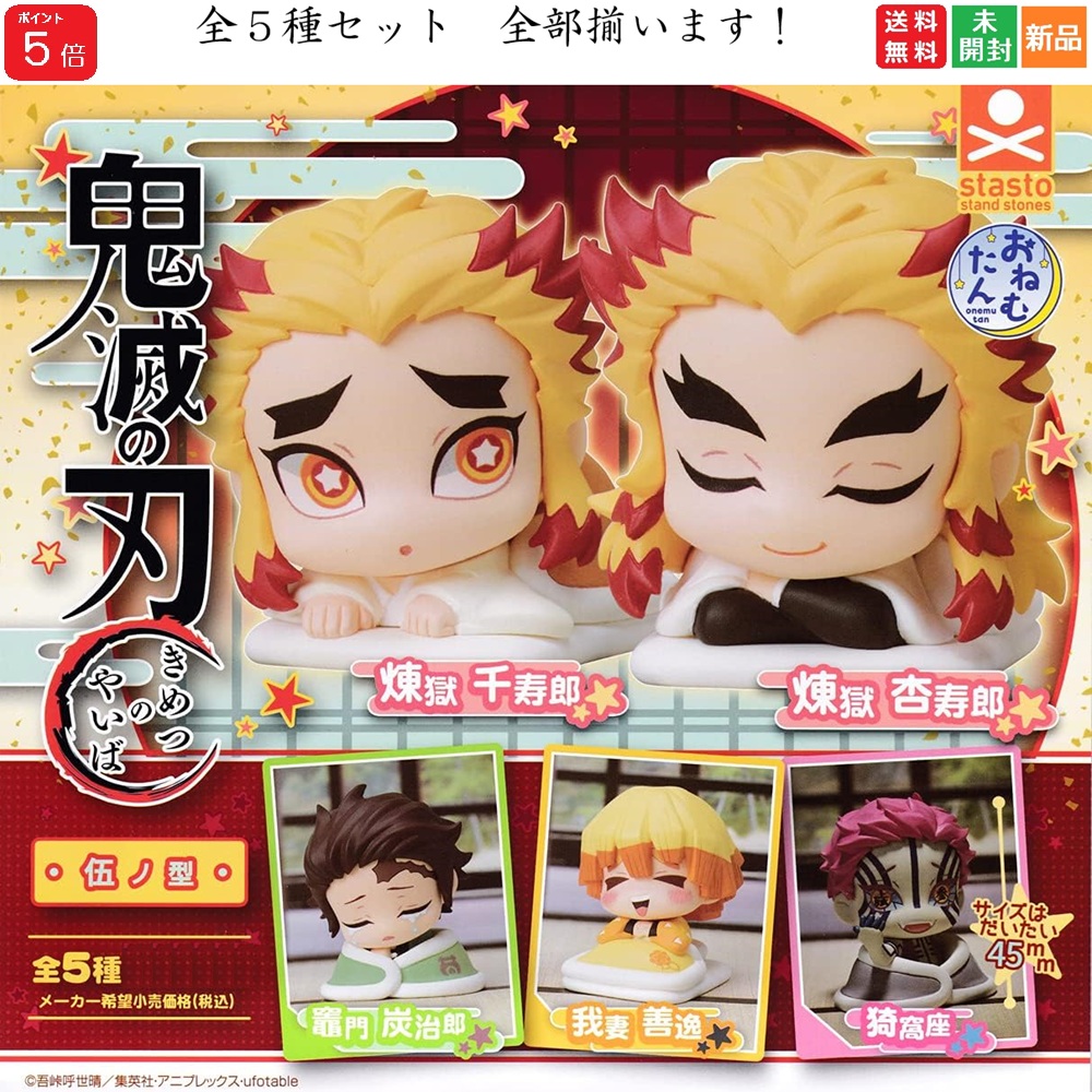 新品未使用 鬼滅の刃 日輪刀傘マーカー 9種セット コンプリート 300円カプセル 3Dファイルシリーズ 鬼滅の刃 日輪刀傘マーカー