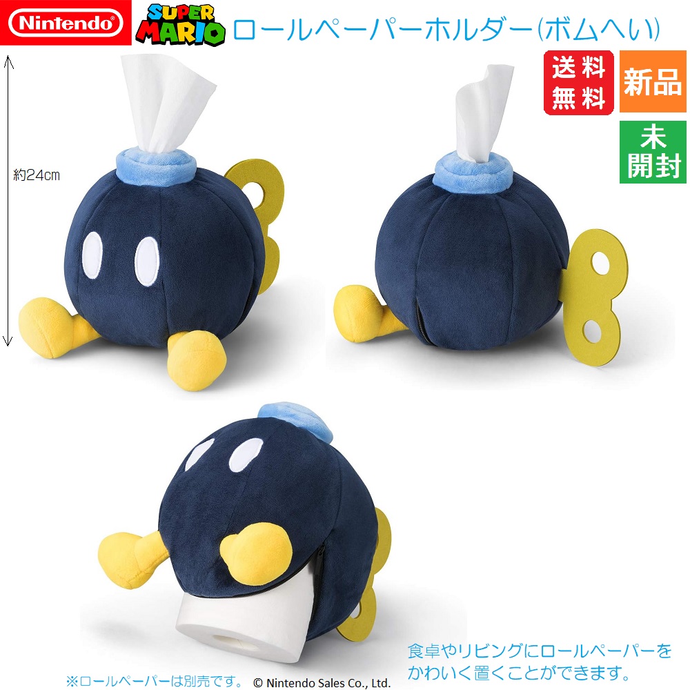 楽天市場】【スーパーマリオシリーズ】 ボムへい ぬいぐるみ