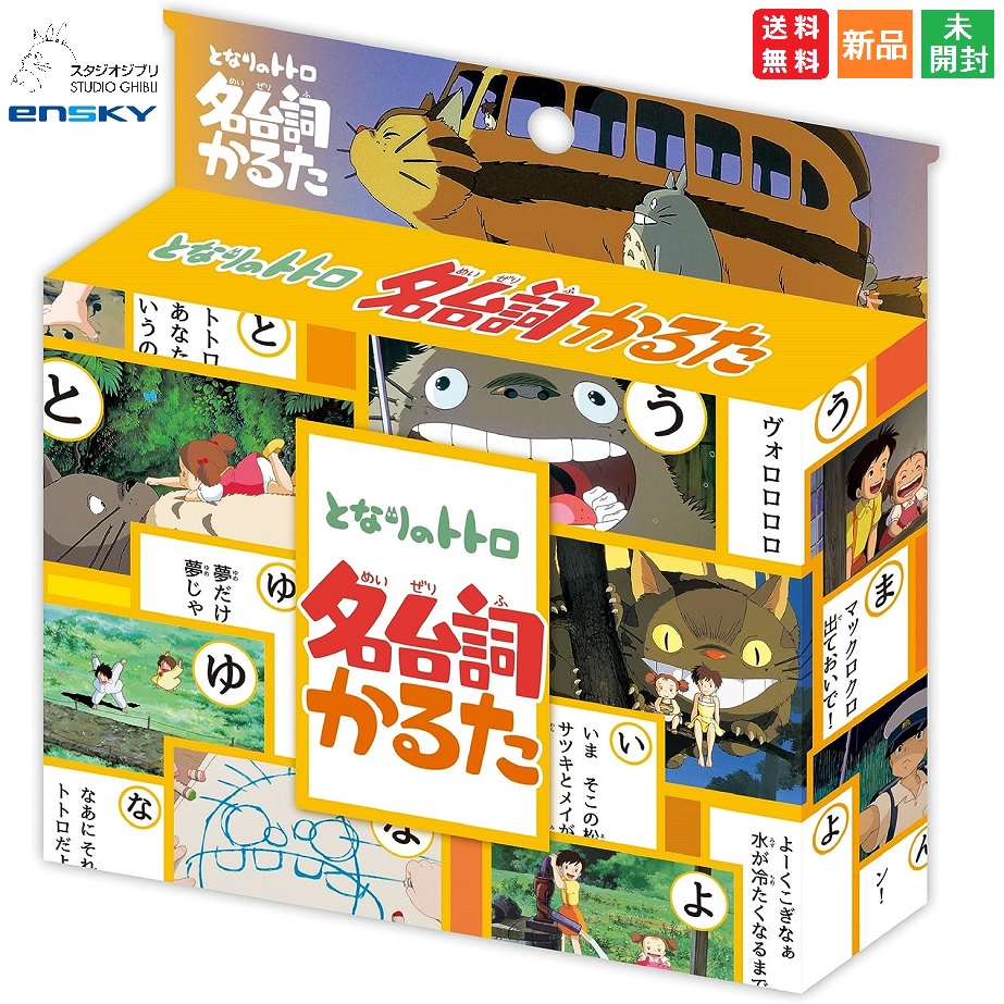 【未使用品】紅の豚グッズセット　ジブリ　かるた、パズル、メモ帳、マグネット他 未使用品】紅の豚グッズセット ジブリ かるた、パズル、メモ帳