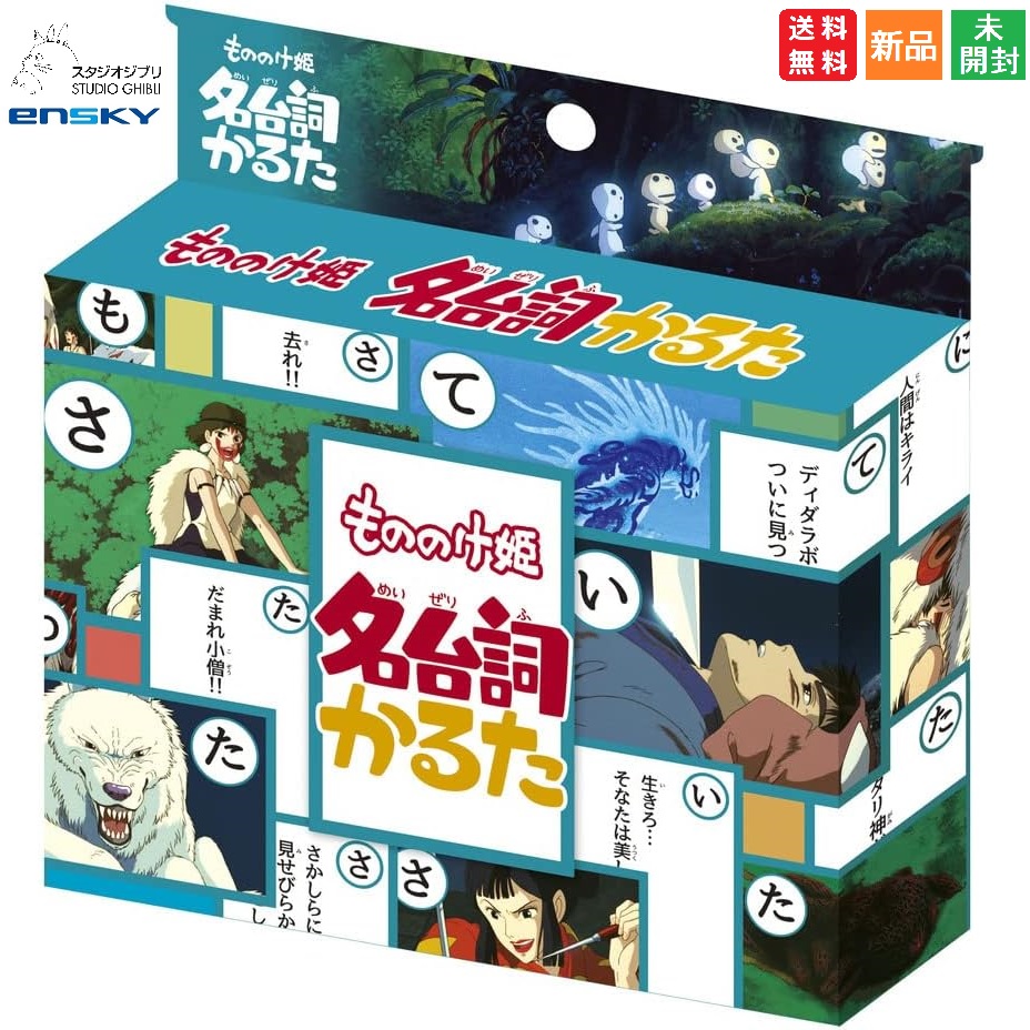 楽天市場】【ポイント5倍 10/14 20時〜】紅の豚 名台詞かるた