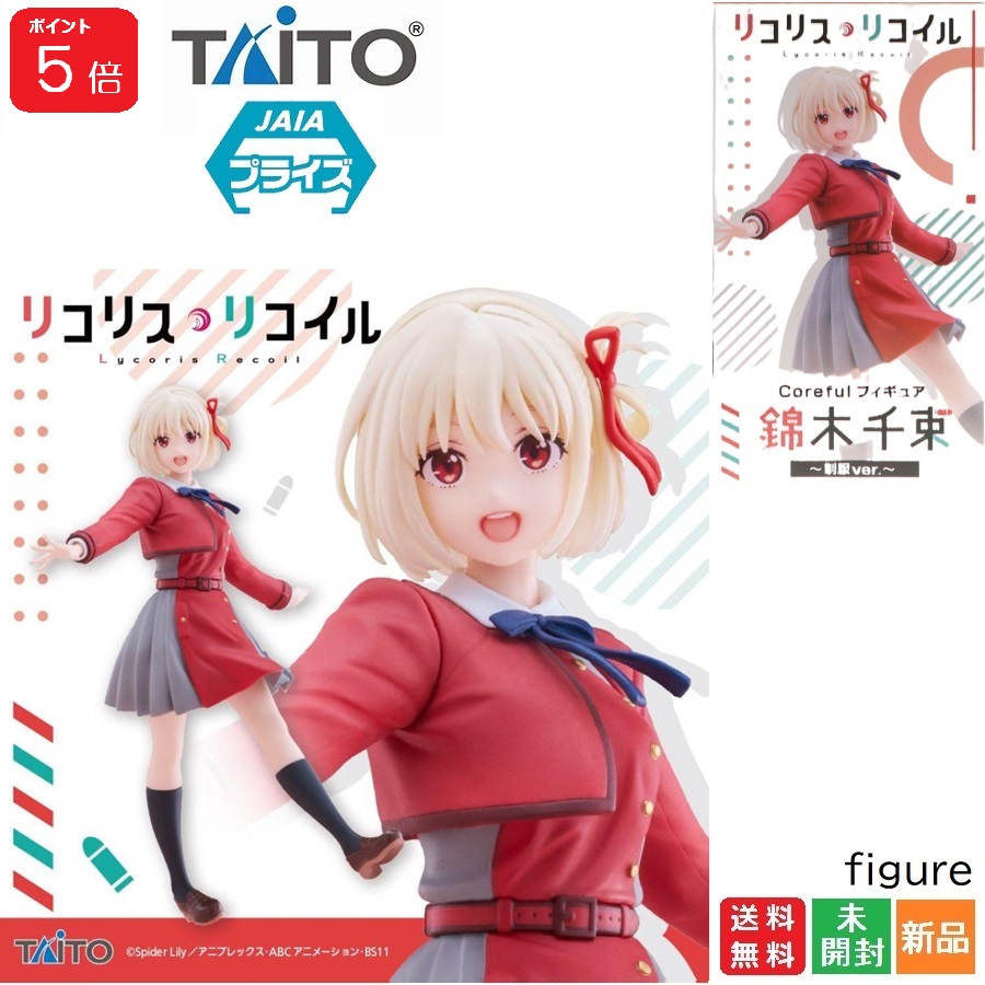 楽天市場】【新品】リコリス・リコイル くじメイト 千束とたきなの秋空