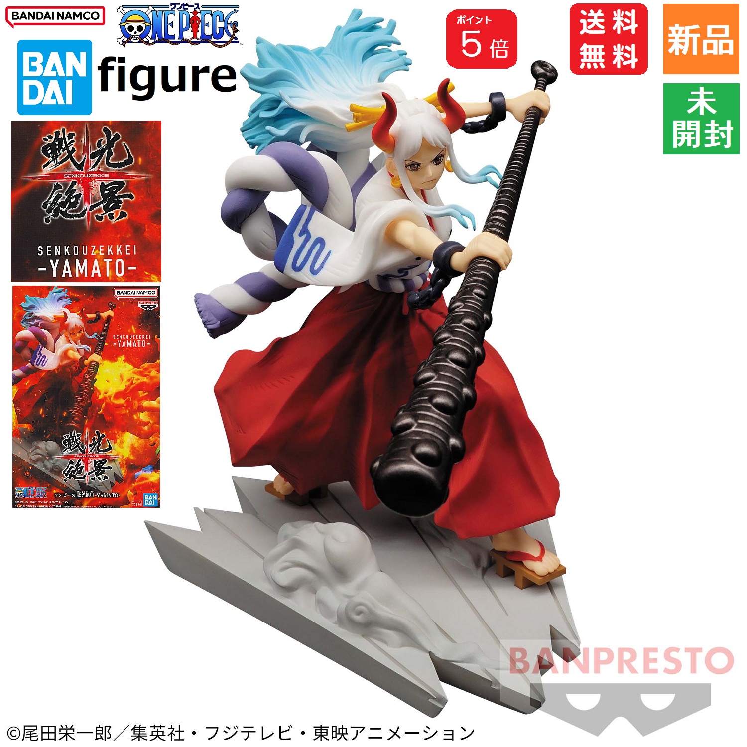 バンプレスト 一番くじ ワンピース vol.100 Anniversary ラストワン賞 ヤマト フィギュア 全１種 Amazon | バンプレスト 一番くじ ワンピース vol.100
