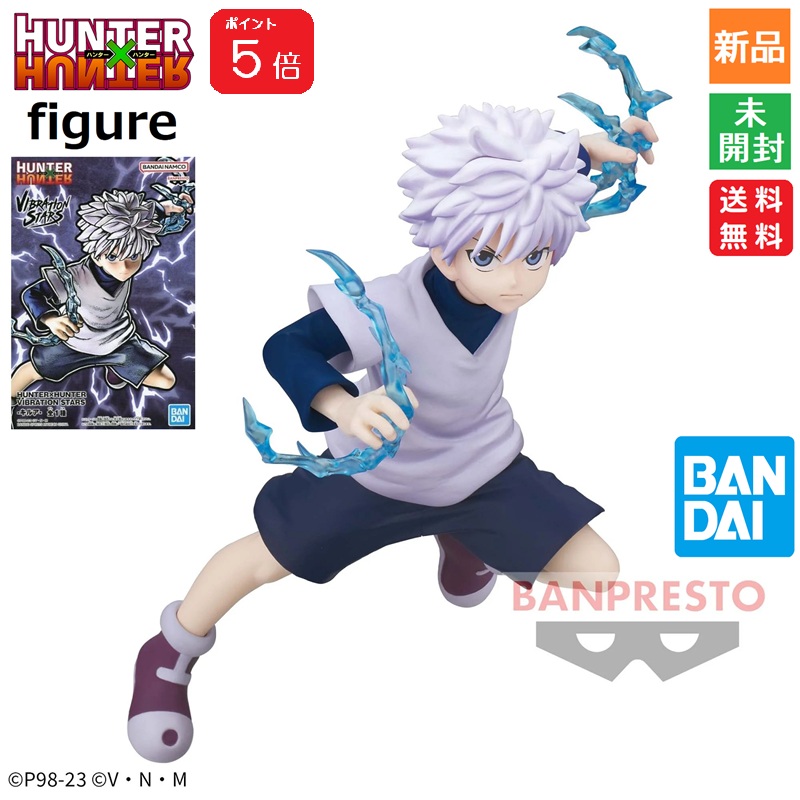 ハンターハンター フィギュアVIBRATION・キルア・ゴン・クラピカ・カイト Amazon | キルア フィギュア VIBRATION STARS-キルア-Ⅱ HUNTER