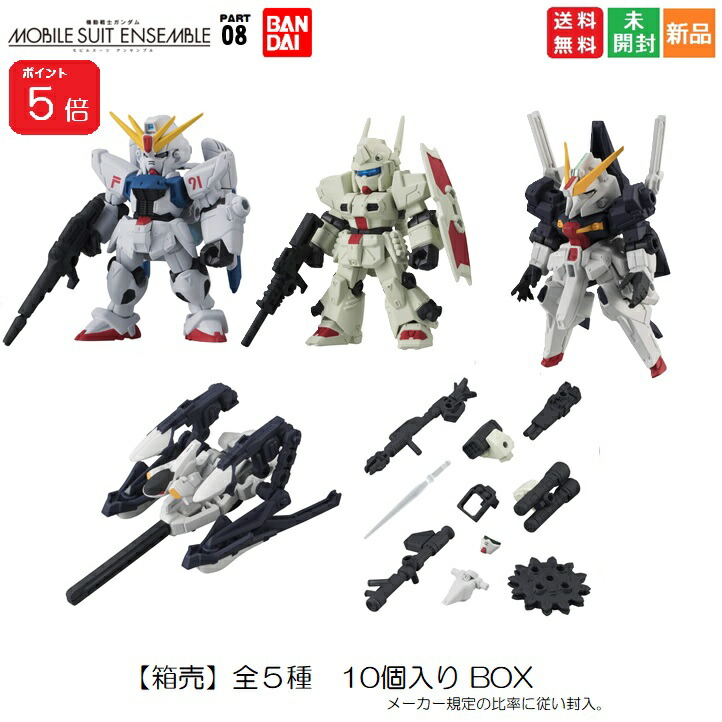 BANDAI - 【モビルスーツアンサンブル】第10弾　全5種セット　(未開封) Amazon | 機動戦士ガンダム MOBILE SUIT ENSEMBLE 10 [全5種