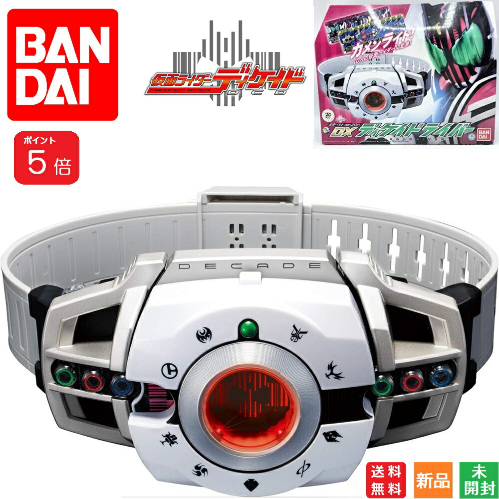 美品　サブライダー２９枚コンプ　csmディエンドライバー付属 美品 サブライダー29枚コンプ csmディエンドライバー付属