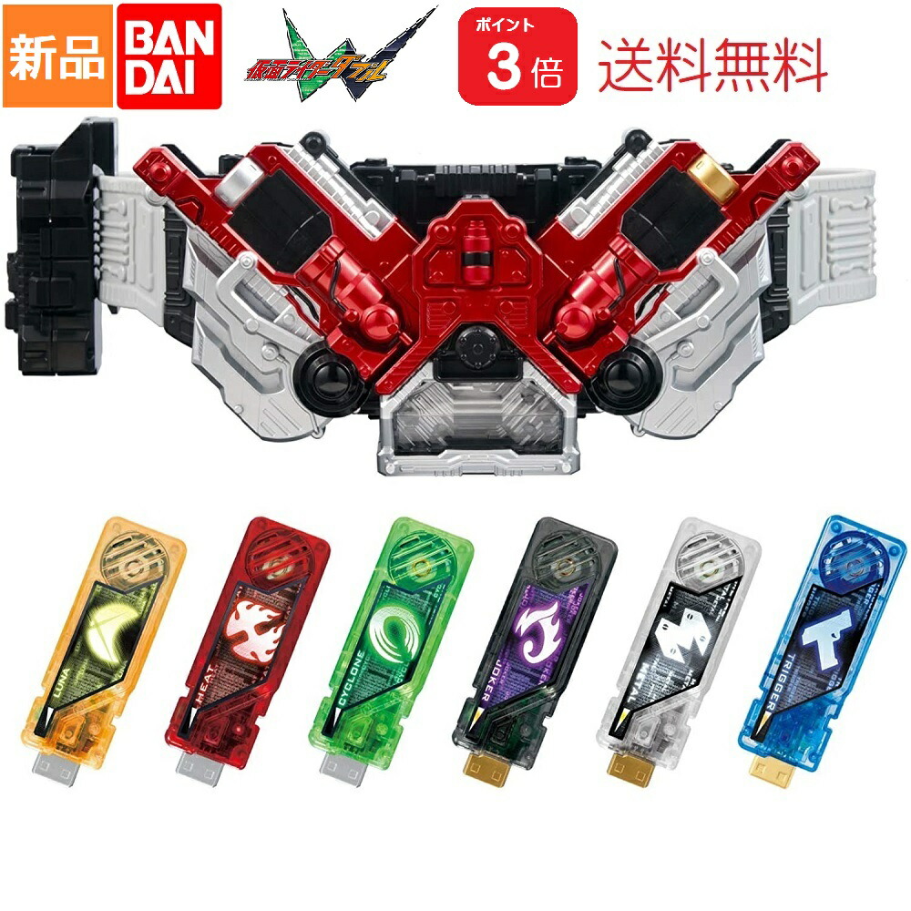 【ポイント3倍 5/9 23時〜】仮面ライダー 変身ベルト Ver.20th DXダブルドライバー 仮面ライダーW 仮面ライダーダブル バンダイ ガイアメモリ 6本 付属 送料無料 新品 未開封品画像