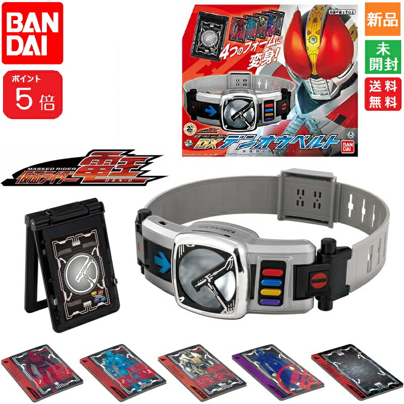 DXデンオウベルト美品 楽天市場】【仮面ライダー】DX 電王 変身ベルト ver.20th