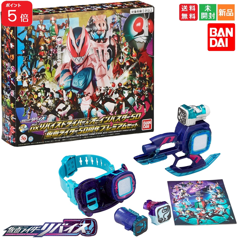 楽天市場】仮面ライダーリバイス 変身ベルト DXデモンズ
