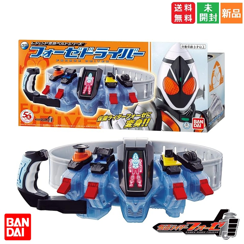 楽天市場】【新品】 仮面ライダーフォーゼ 変身ベルト DX