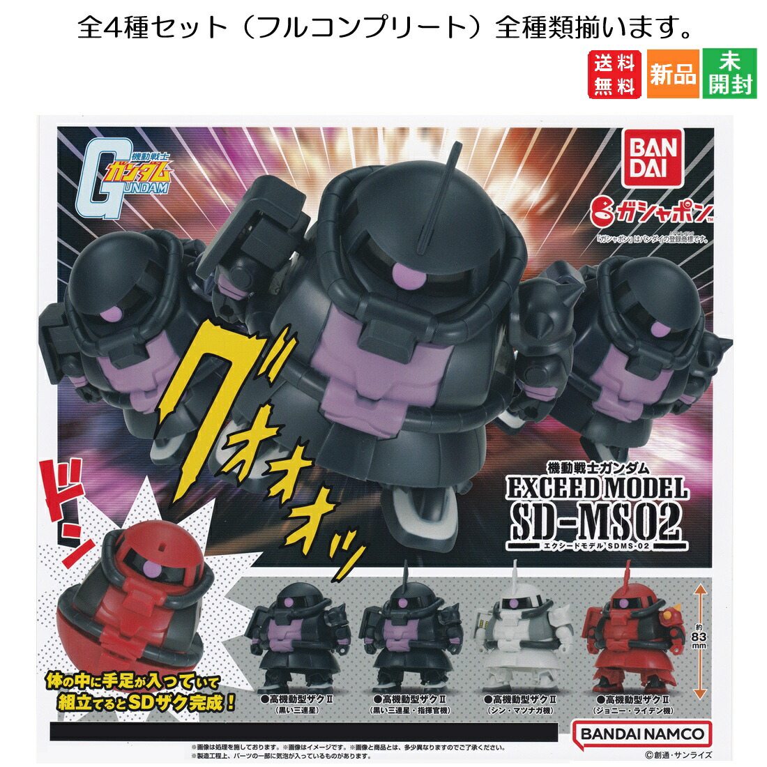 機動戦士ガンダム ガシャポン戦士 ガチャ 15点 セット バンダイ 機動戦士ガンダム ガシャポン戦士NEXT15 全7種フルセット