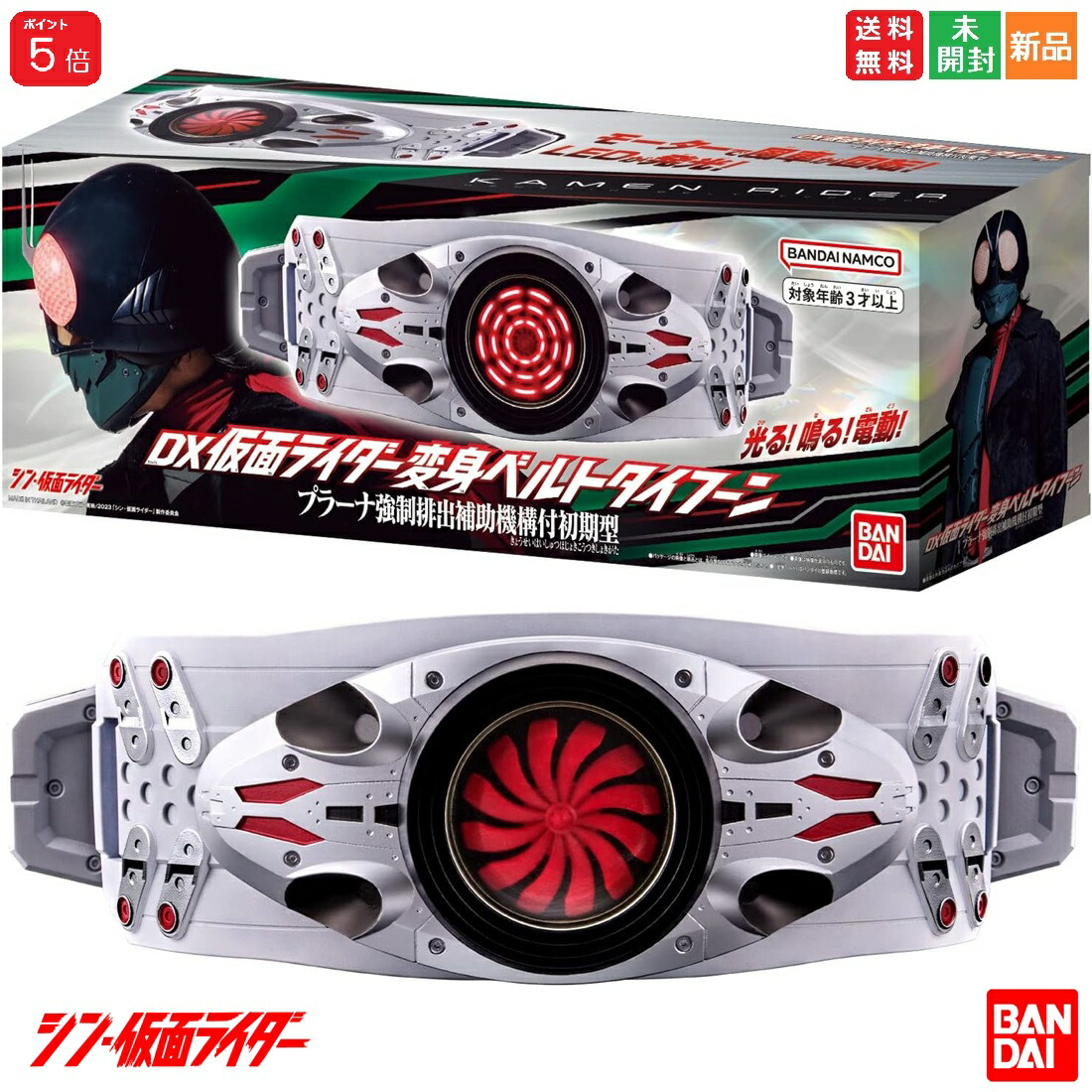 楽天市場】Sレプリカ 仮面ライダーベルト トリビュート2 プレックス