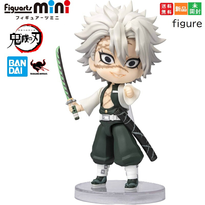 楽天市場】きめつ 鬼滅の刃 TAMASHII NATIONS Figuarts mini