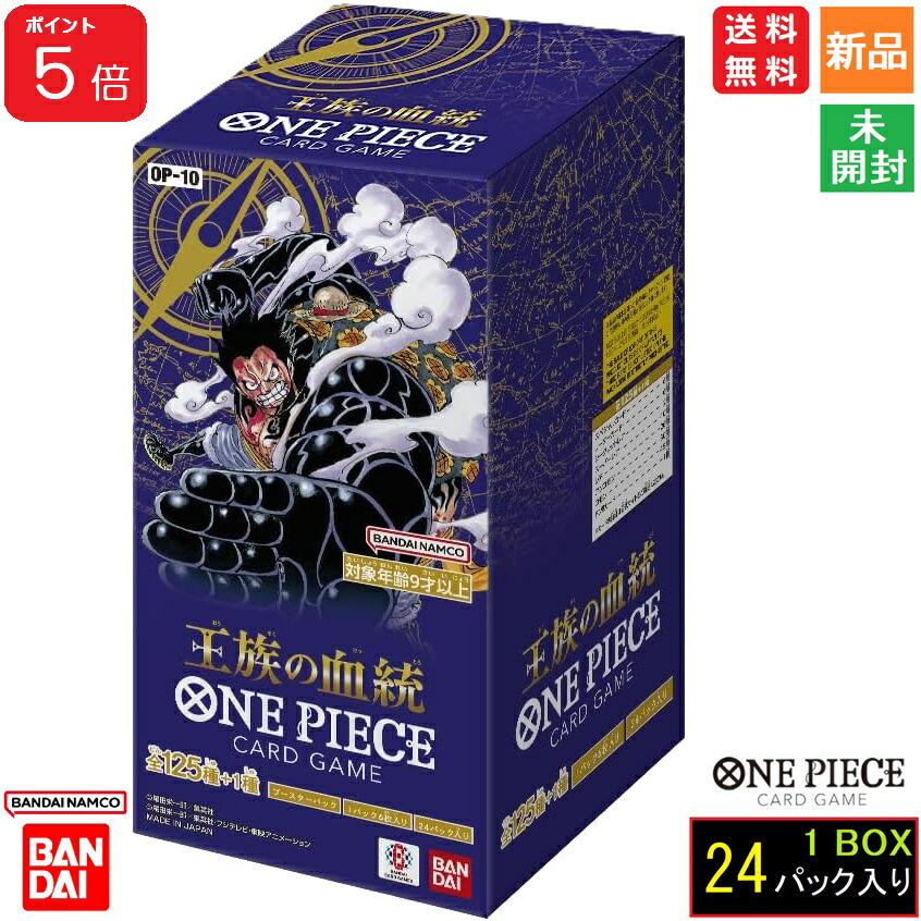 ONE PIECE CARD THE BEST 王族の血統 3BOXセット Amazon.co.jp: バンダイ(BANDAI) ONE PIECEカードゲーム