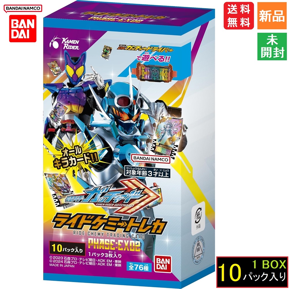 バジリスク絆 トレカ キラカード含む廃版 100枚セット ポイトレウォーク 楽天市場】仮面ライダーガッチャード ライドケミートレカ PHASE