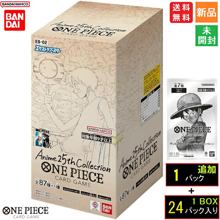 楽天市場】【当日発送】 Anime 25th collection BOX ワンピース カード