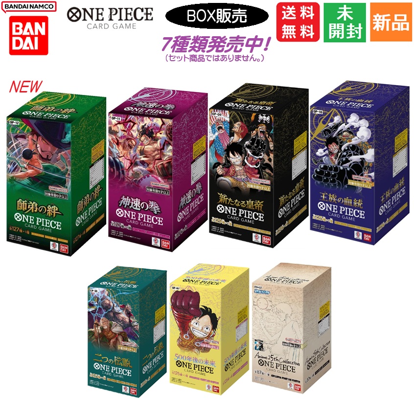 ［新品未開封］ワンピースカード　500年後の未来　2box＋二つの伝説　1box ワンピースカード 2つの伝説 BOX」の人気商品一覧 | 安い商品を