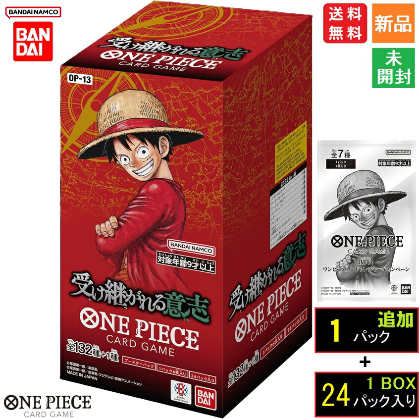 楽天市場】ワンピースカード 受け継がれる意志 BOX ワンピース カード