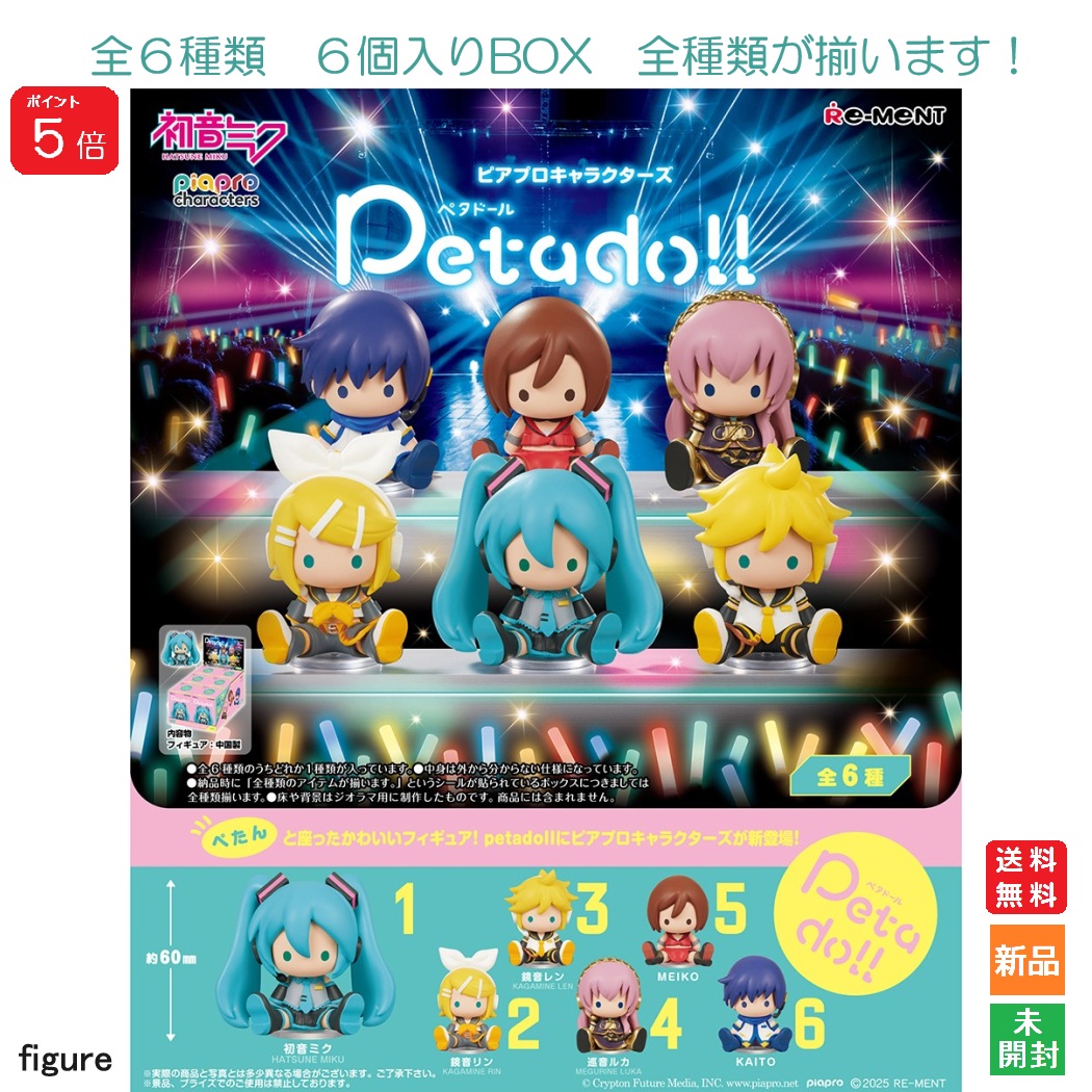 楽天市場】送料無料 re-ment 初音ミクシリーズ Scenery Dome 奏でる