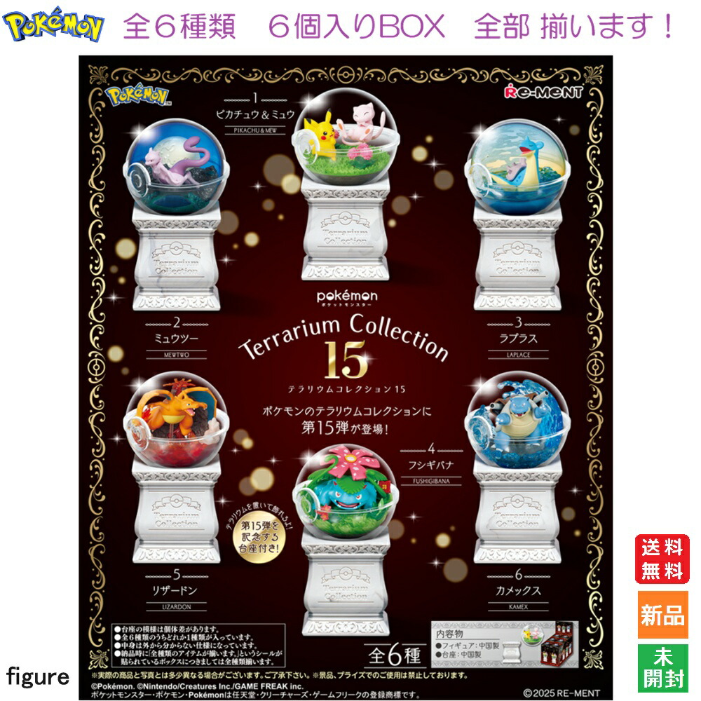ポケモン ジェムストーンコレクション　全6種セット ピカチュウ・ハクリュー・ニンフィア・ジラーチたちがインテリア
