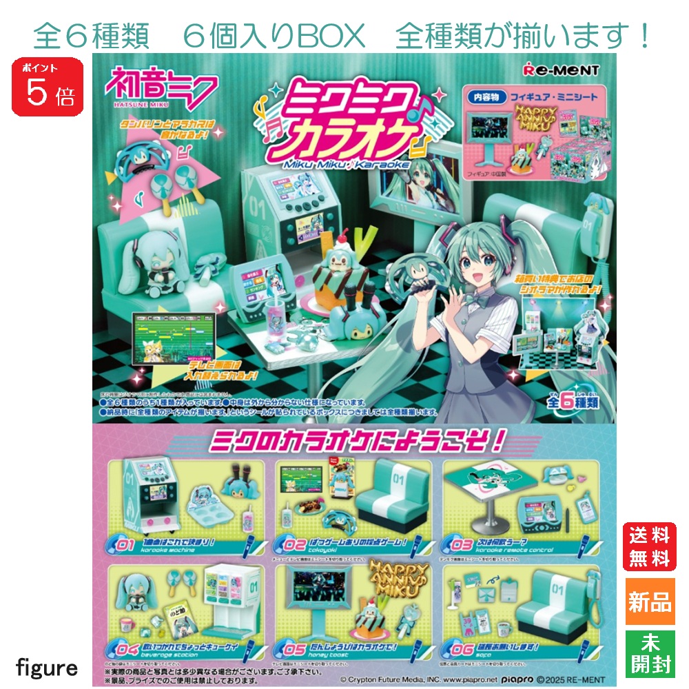 【6体セット】初音ミクセット 抽選販売】RG 1/144 MS-06S ザクII [初音ミクVer.]│株式会社BANDAI