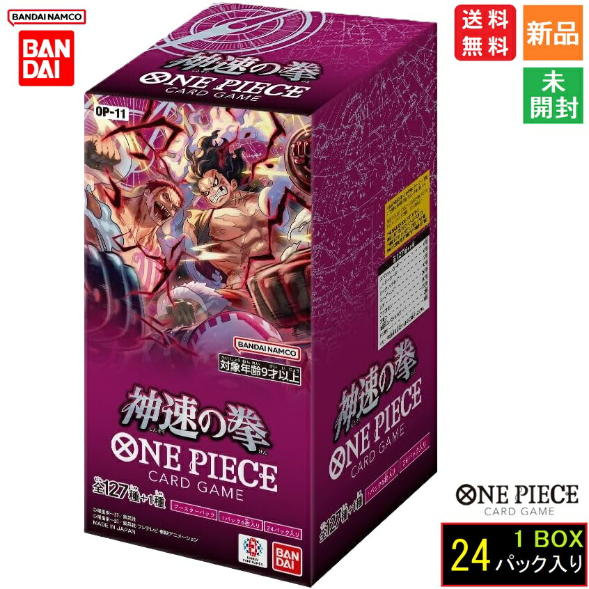 ワンピースカードゲームBOXまとめ売り5boxまとめ売り ワンピースカードゲーム 5BOXセットまとめ売り テープ付き