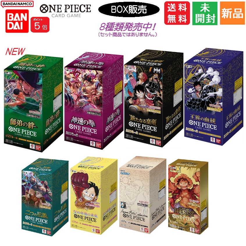 楽天市場】王族の血統 BOX ワンピース カードゲーム ワンピース