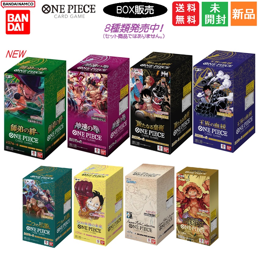 ONE PIECE - ワンピースカードゲーム　王族の血統　1カートン ミントモール / MINT-WEB店 (ボックス通販) / ワンピースカード
