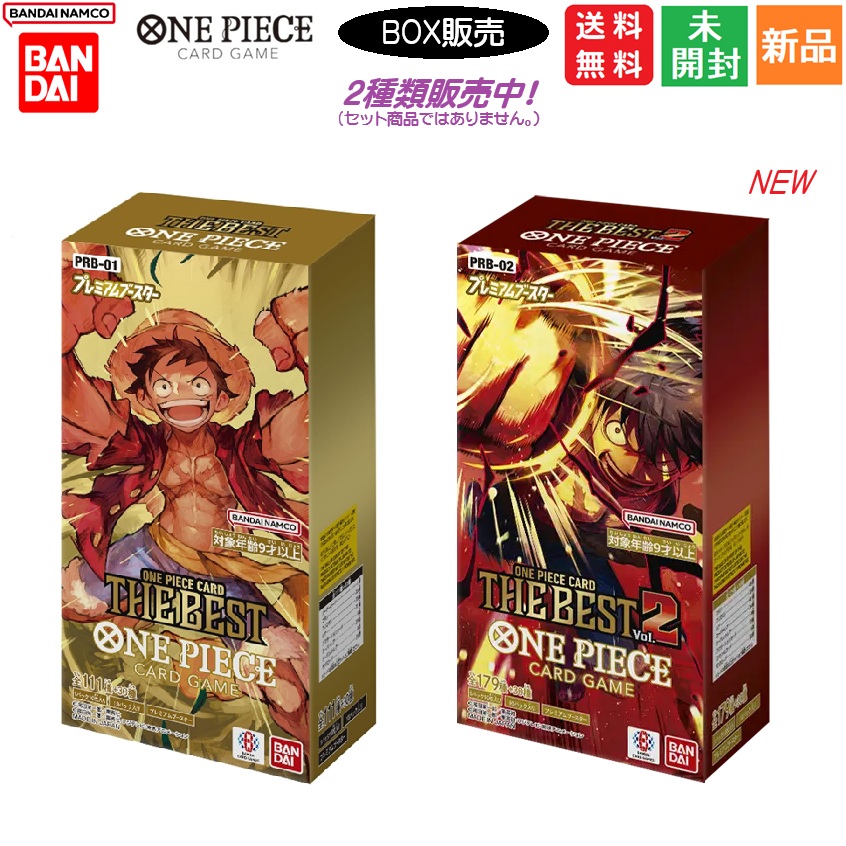 最安値！即日発送【未開封・テープ付き】双璧の覇者BOX ワンピースカード ONE PIECE 【テープ付き未開封1BOX】ONE PIECEカードゲーム