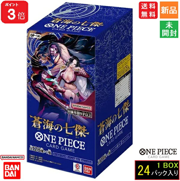 楽天市場】バンダイ(BANDAI) ONE PIECEカードゲーム 蒼海の七傑【OP-14