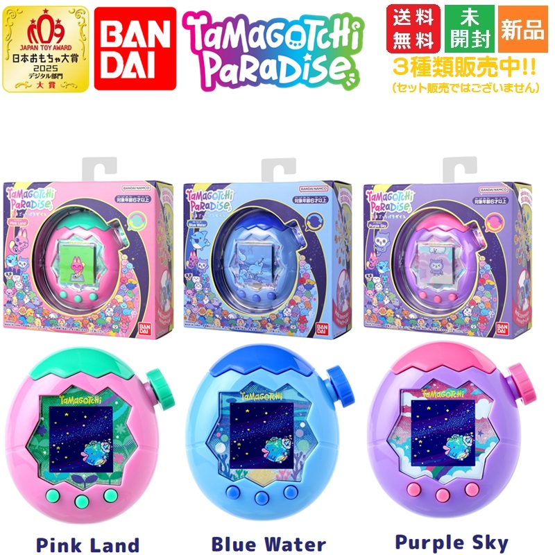 楽天市場】たまごっちパラダイス Tamagotchi Paradise Pink Land