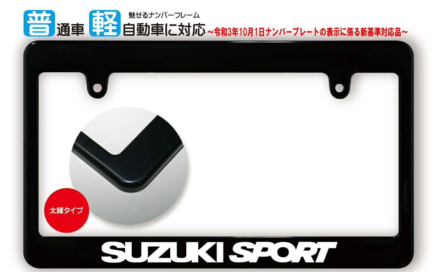 01_fatbn_suzukisport.jpg